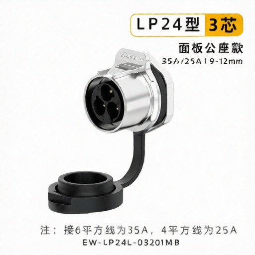 E-WeiChat EW-LP24L-03201MB for sale