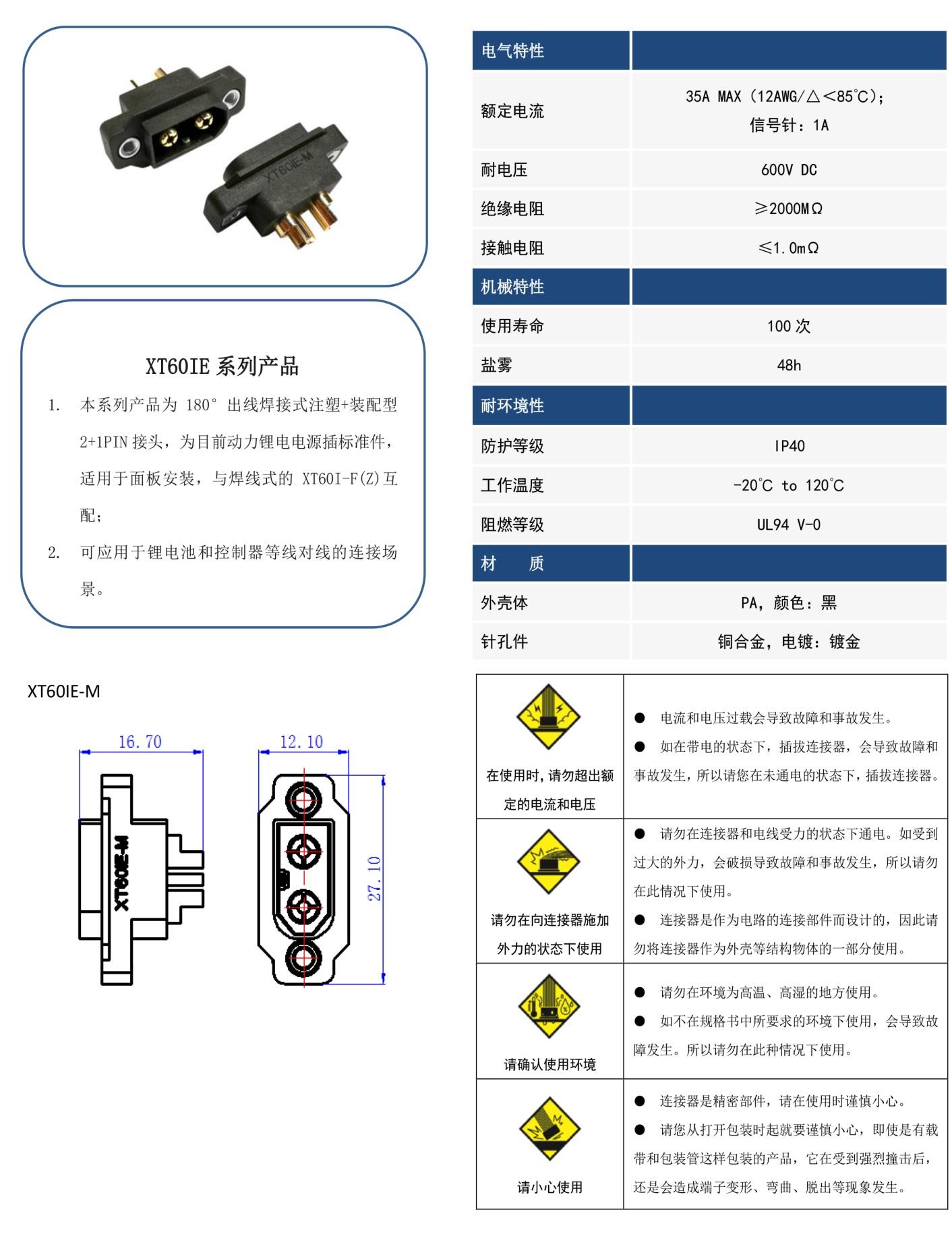 Changzhou Amass Elec XT60IE-M.G.B for sale