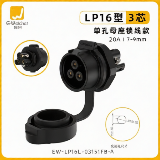 E-WeiChat EW-LP16L-03151FB for sale