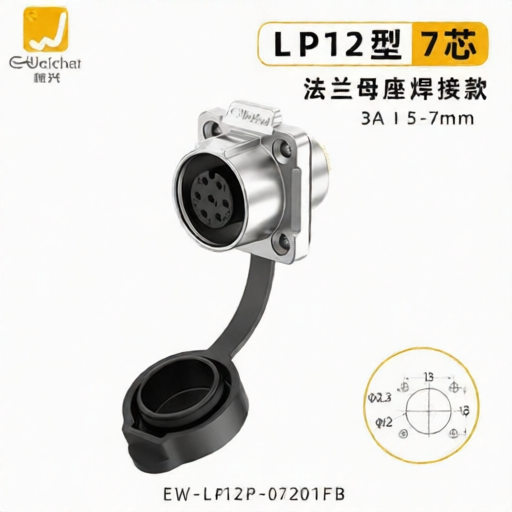 E-WeiChat EW-LP12P-07201FB for sale