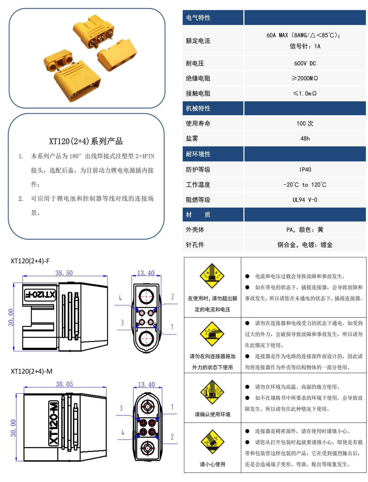 Changzhou Amass Elec XT120(2+4)-F.G.Y for sale