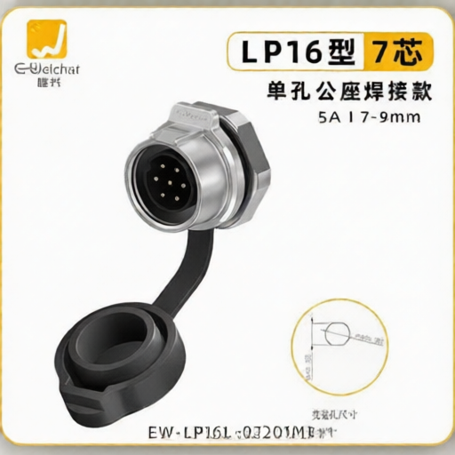 E-WeiChat EW-LP16L-07201MB for sale