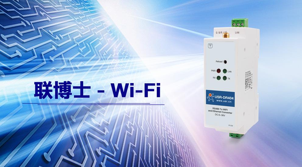 USR IOT USR-DR404 for sale