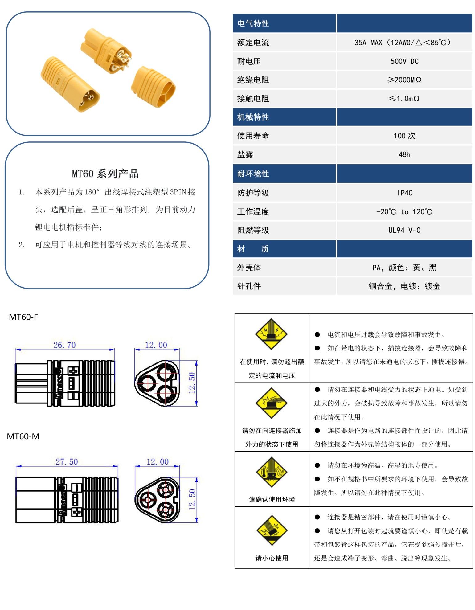 Changzhou Amass Elec MT60-F.G.B for sale