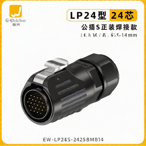 E-WeiChat EW-LP24S-2425BMB14 for sale