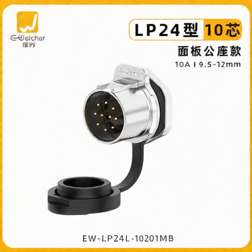 E-WeiChat EW-LP24L-10201MB for sale