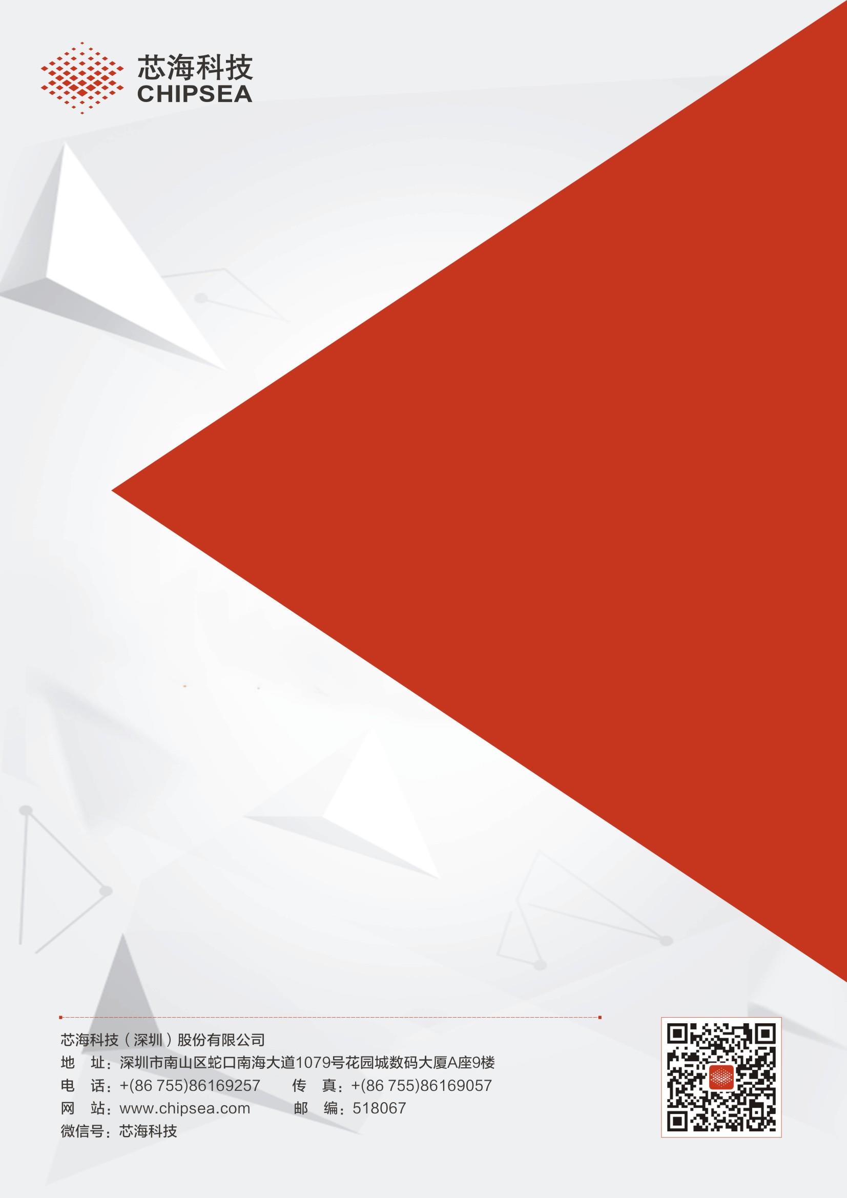 CHIPSEA CS32G021E8U6 for sale