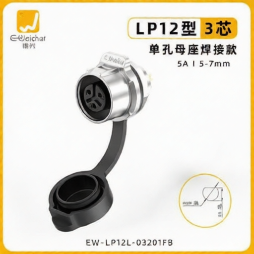 E-WeiChat EW-LP12L-03201FB for sale