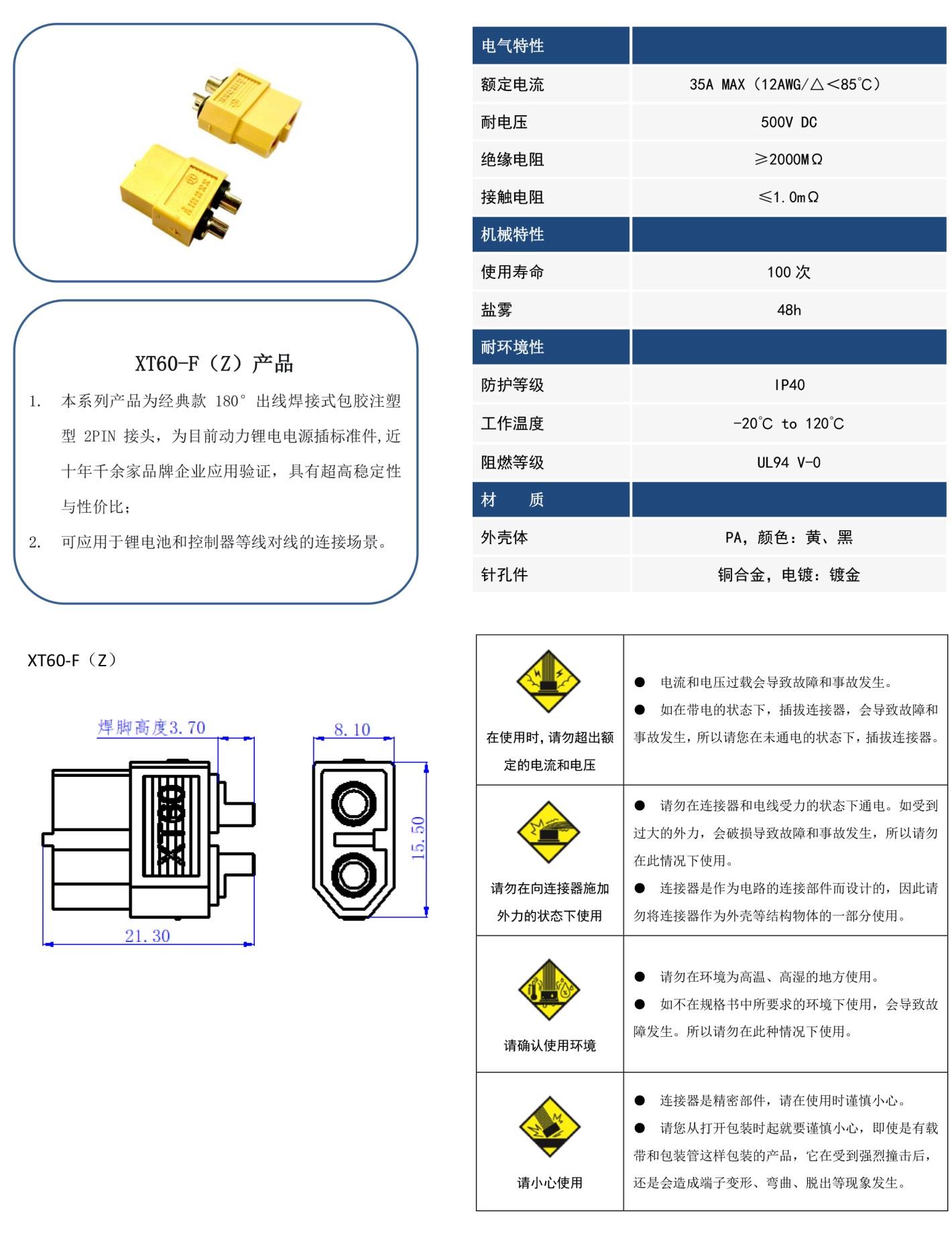 Changzhou Amass Elec XT60-F(Z).G.Y for sale