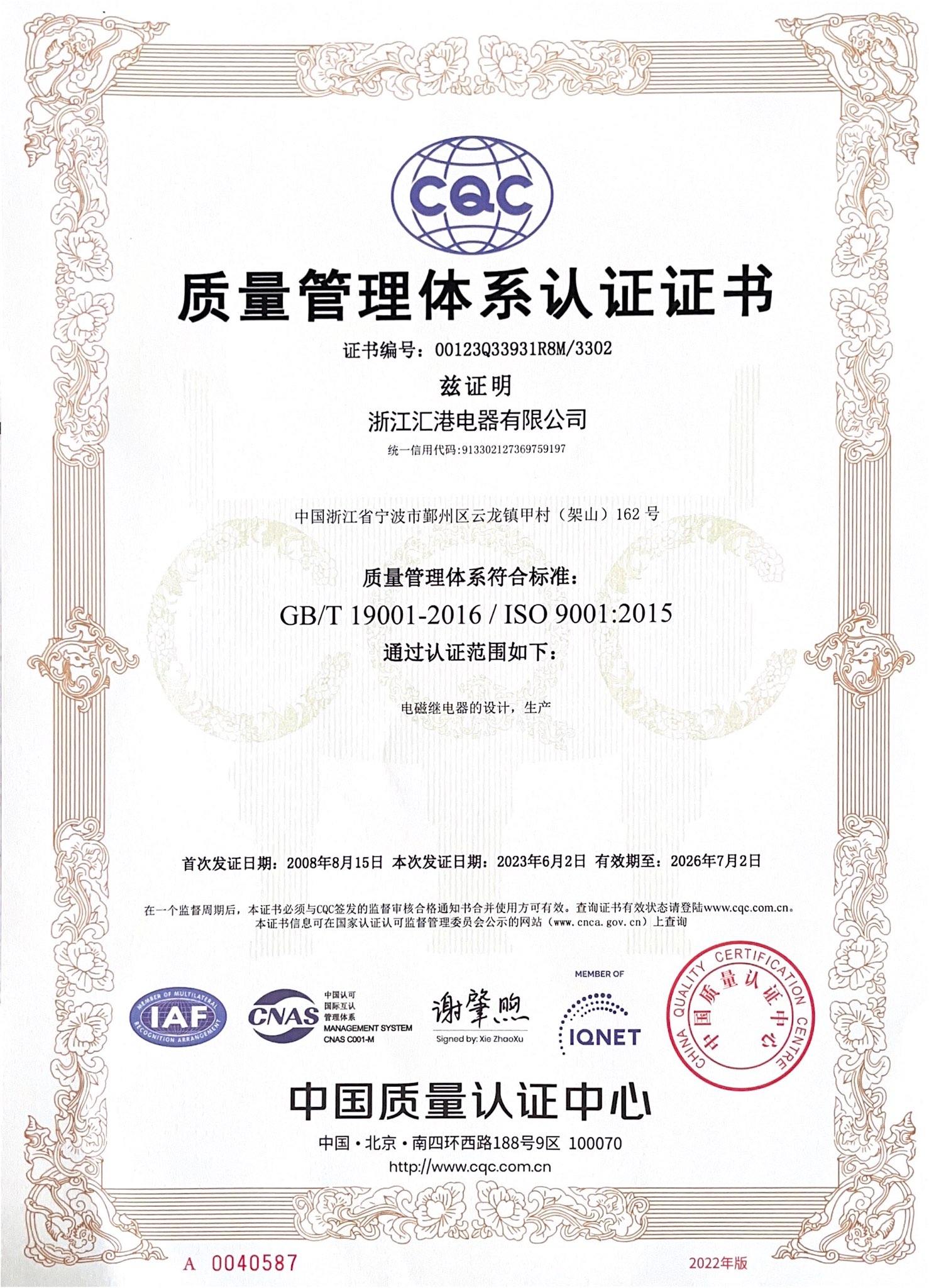 Zhejiang HKE HRS1H-S-DC5V-N for sale