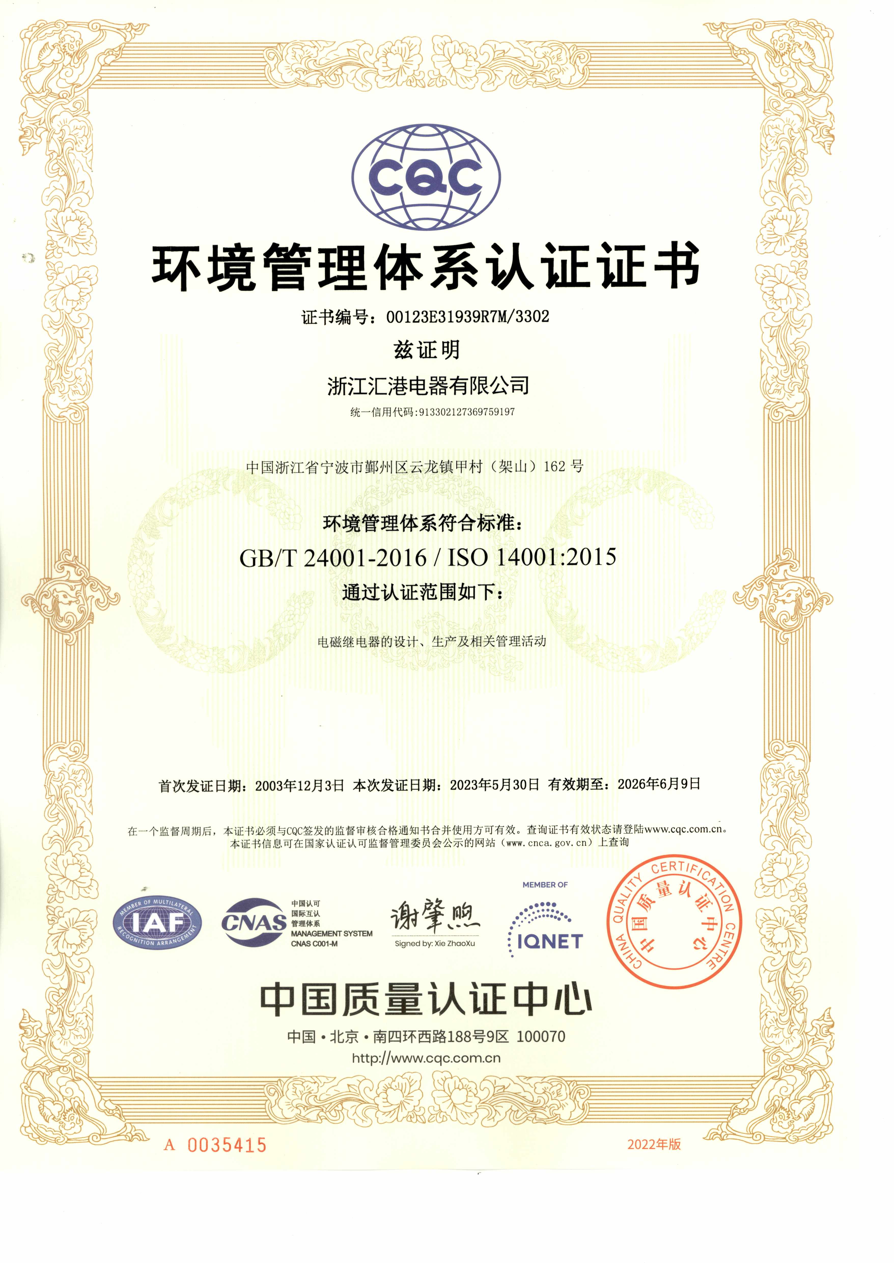 Zhejiang HKE HRS1H-S-DC5V-N for sale