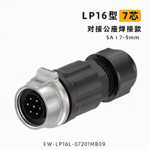 E-WeiChat EW-LP16L-07201MB09 for sale