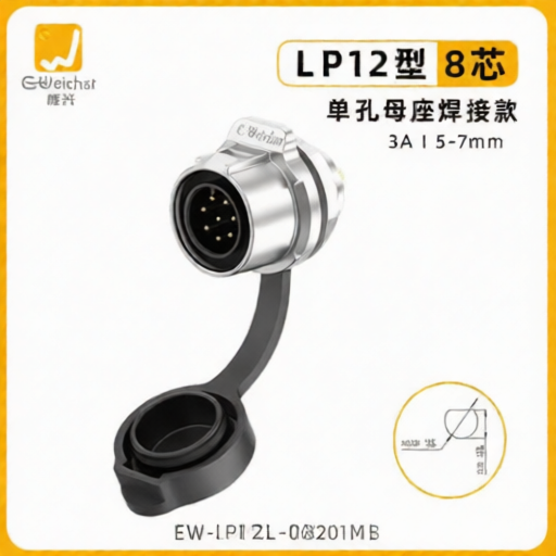 E-WeiChat EW-LP12L-08201MB for sale