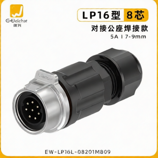 E-WeiChat EW-LP16L-08201MB09 for sale