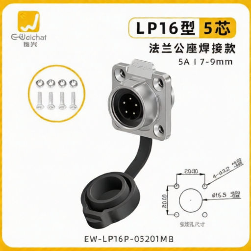 E-WeiChat EW-LP16P-05201MB for sale