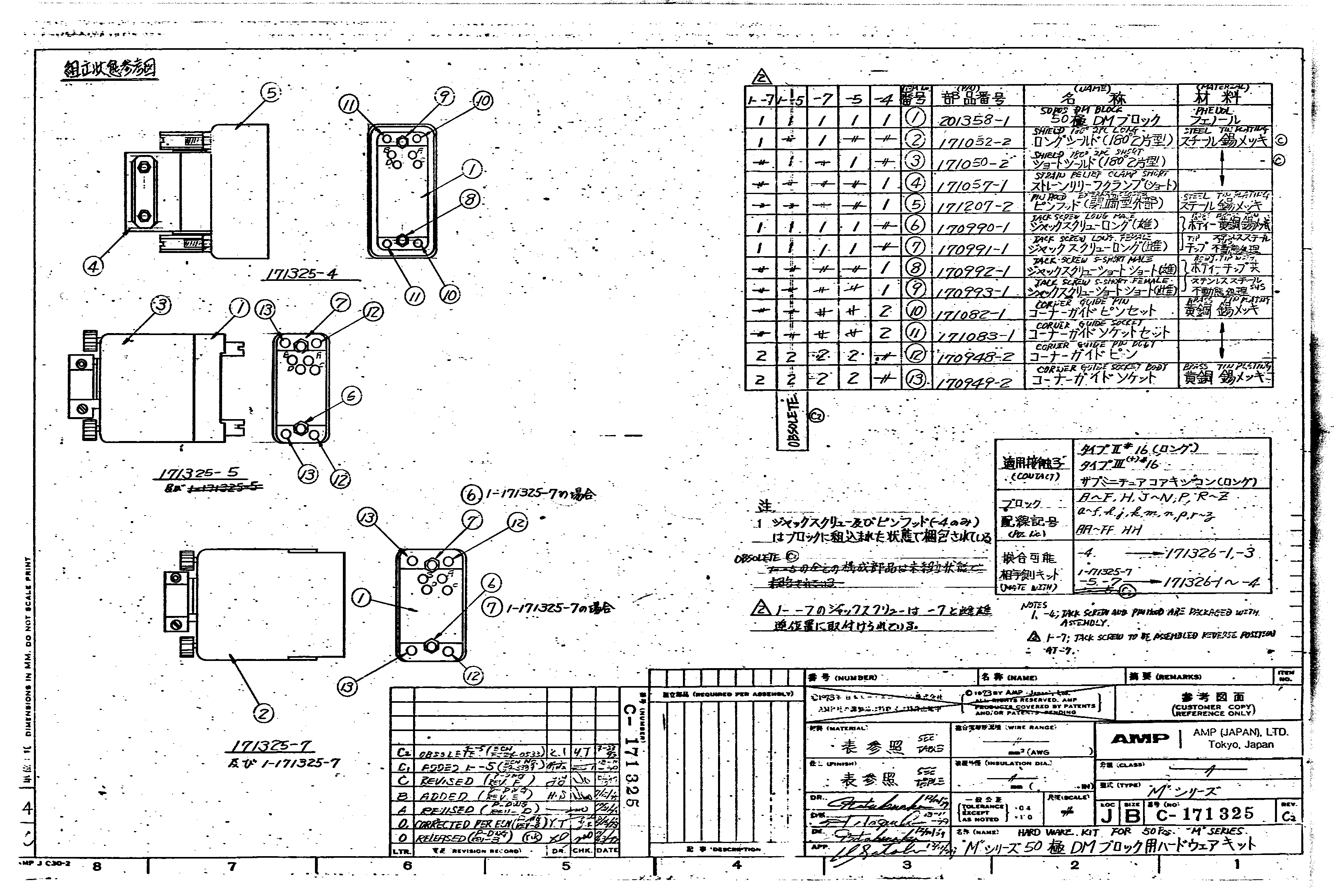 TE Connectivity 171325-7 for sale