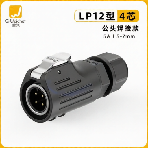 E-WeiChat EW-LP12S-0420BMB07 for sale