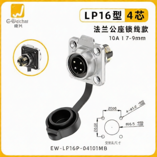 E-WeiChat EW-LP16P-04101MB for sale