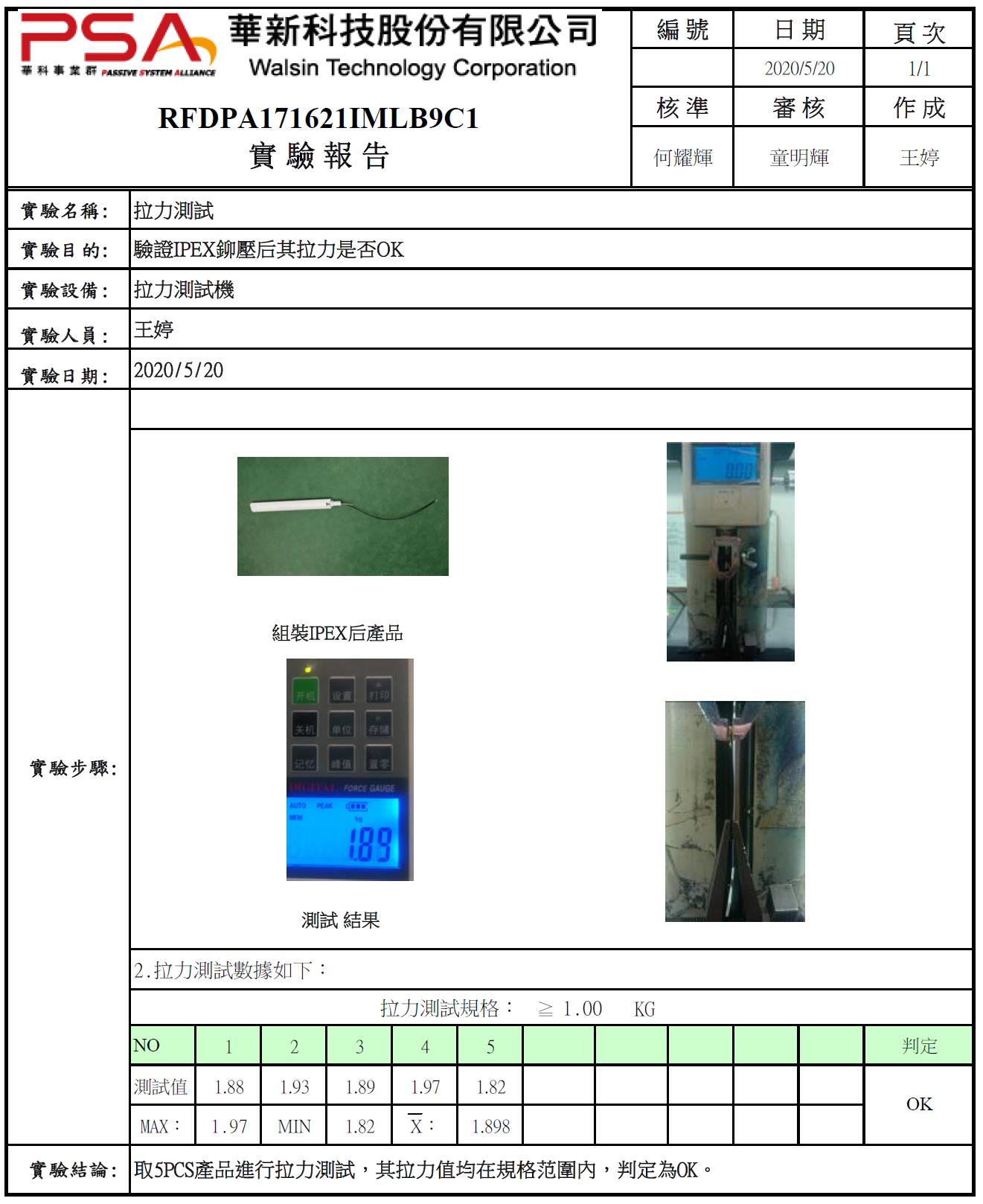 INPAQ RFDPA171621IMLB9C1 for sale
