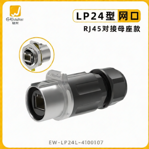 E-WeiChat EW-LP24L-41001B07 for sale