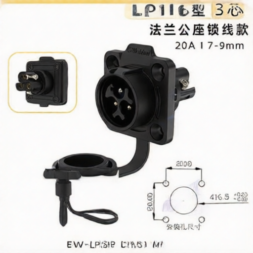 E-WeiChat EW-LP16P-03151MB for sale