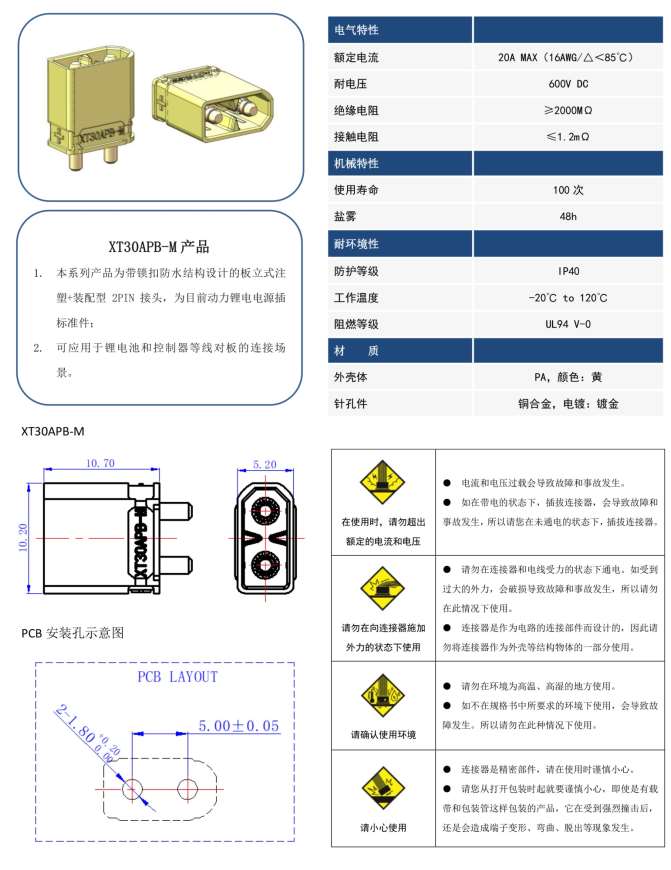 Changzhou Amass Elec XT30UPB-M30.A.G.Y for sale