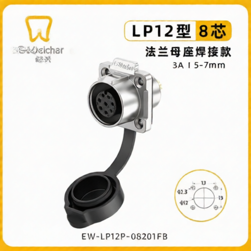 E-WeiChat EW-LP12P-08201FB for sale