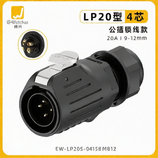 E-WeiChat EW-LP20S-0415BMB12 for sale