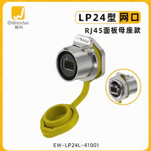 E-WeiChat EW-LP24L-41001 for sale