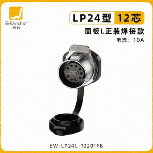 E-WeiChat EW-LP24L-12201FB for sale