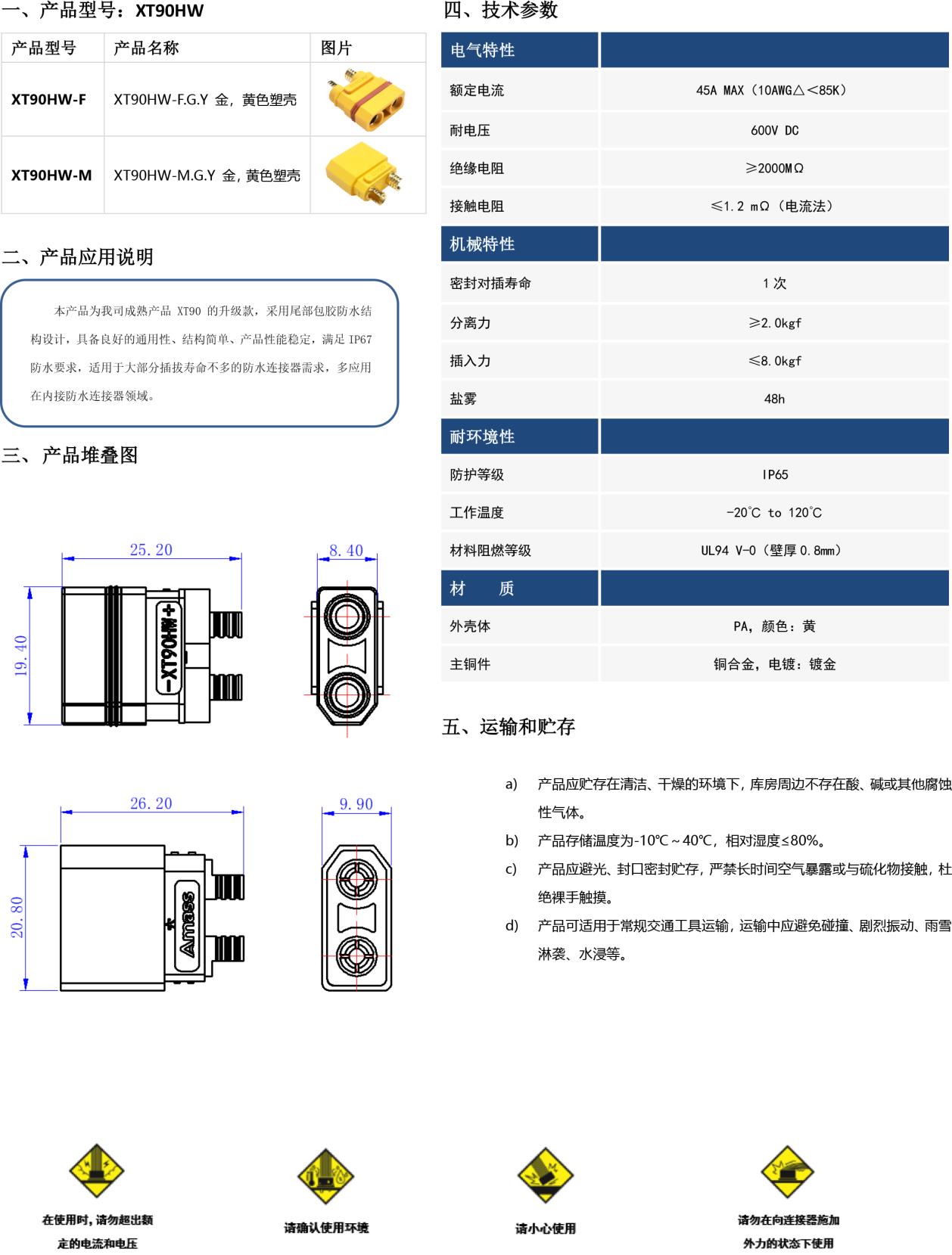 Changzhou Amass Elec XT90H(W)-M.G.Y for sale