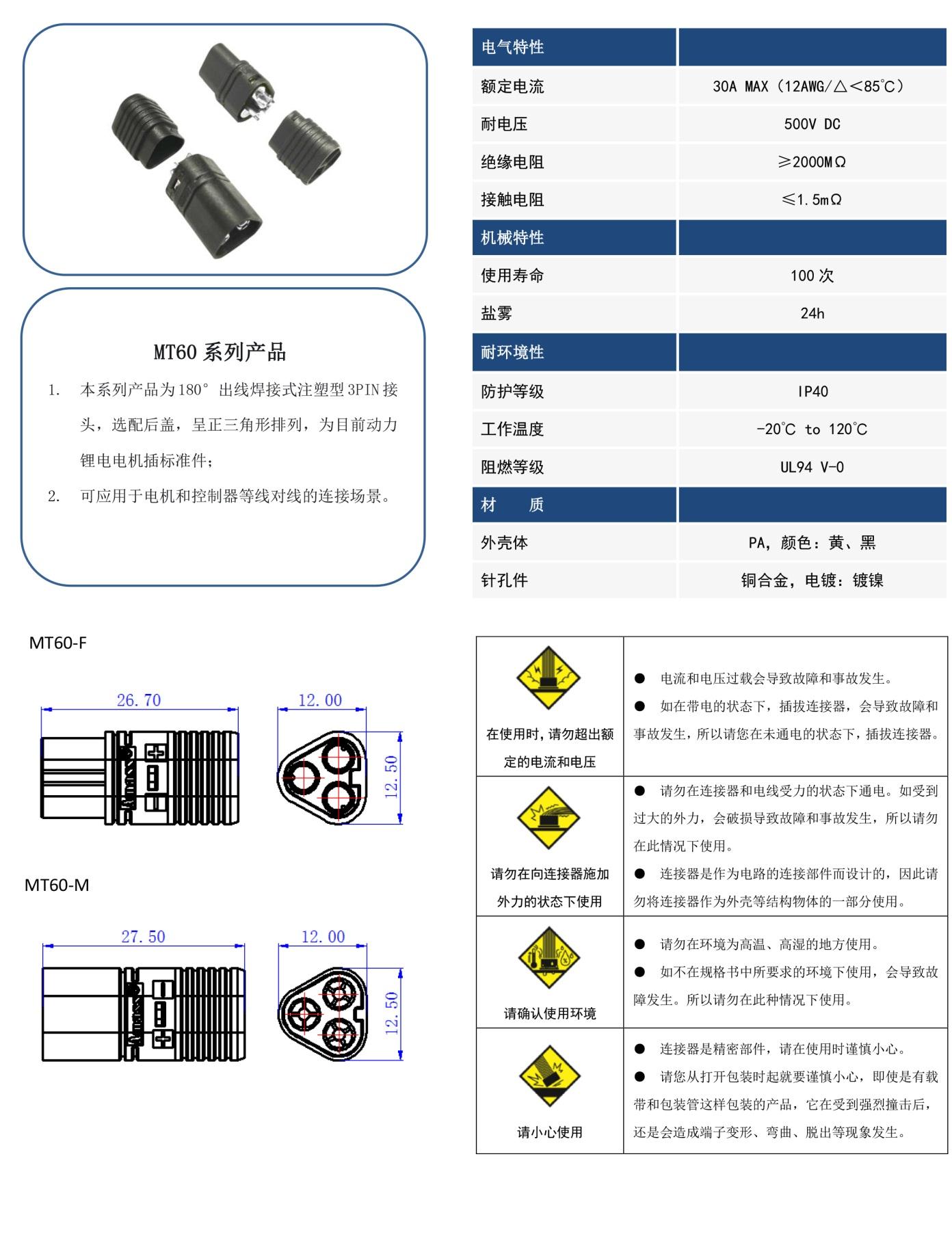 Changzhou Amass Elec MT60-F.N.B for sale