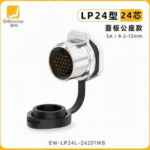 E-WeiChat EW-LP24L-24201MB for sale