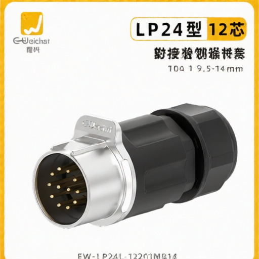 E-WeiChat EW-LP24L-12201MB14 for sale