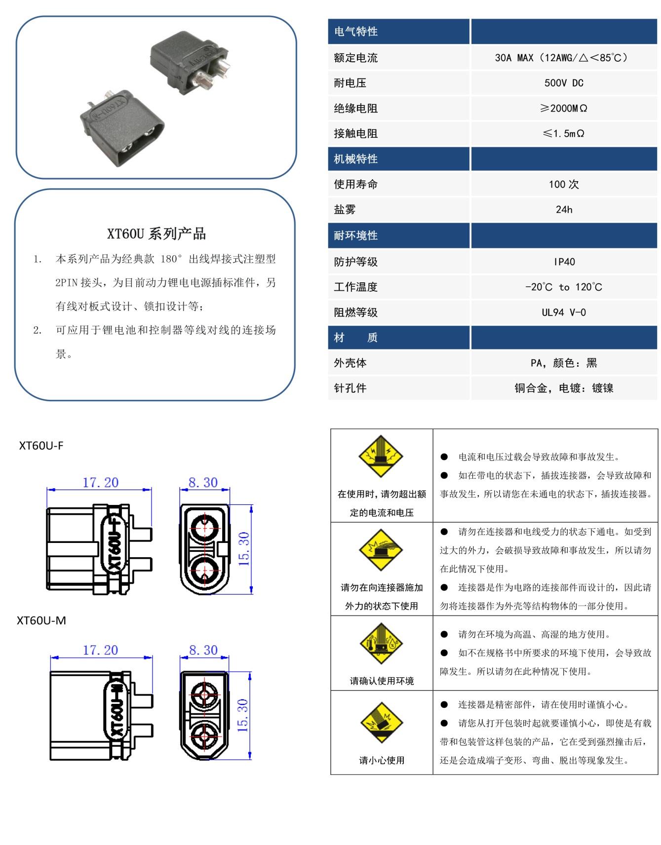 Changzhou Amass Elec XT60U-M.N.B for sale