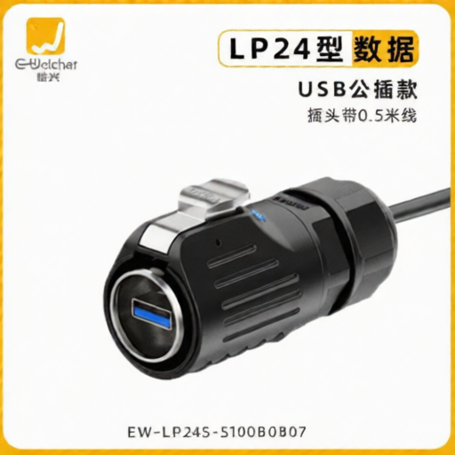 E-WeiChat EW-LP24S-5100B0B07 for sale