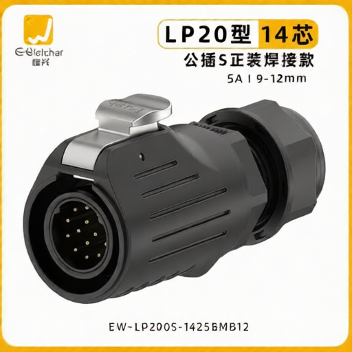 E-WeiChat EW-LP20S-1425BMB12 for sale