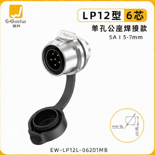 E-WeiChat EW-LP12L-06201MB for sale