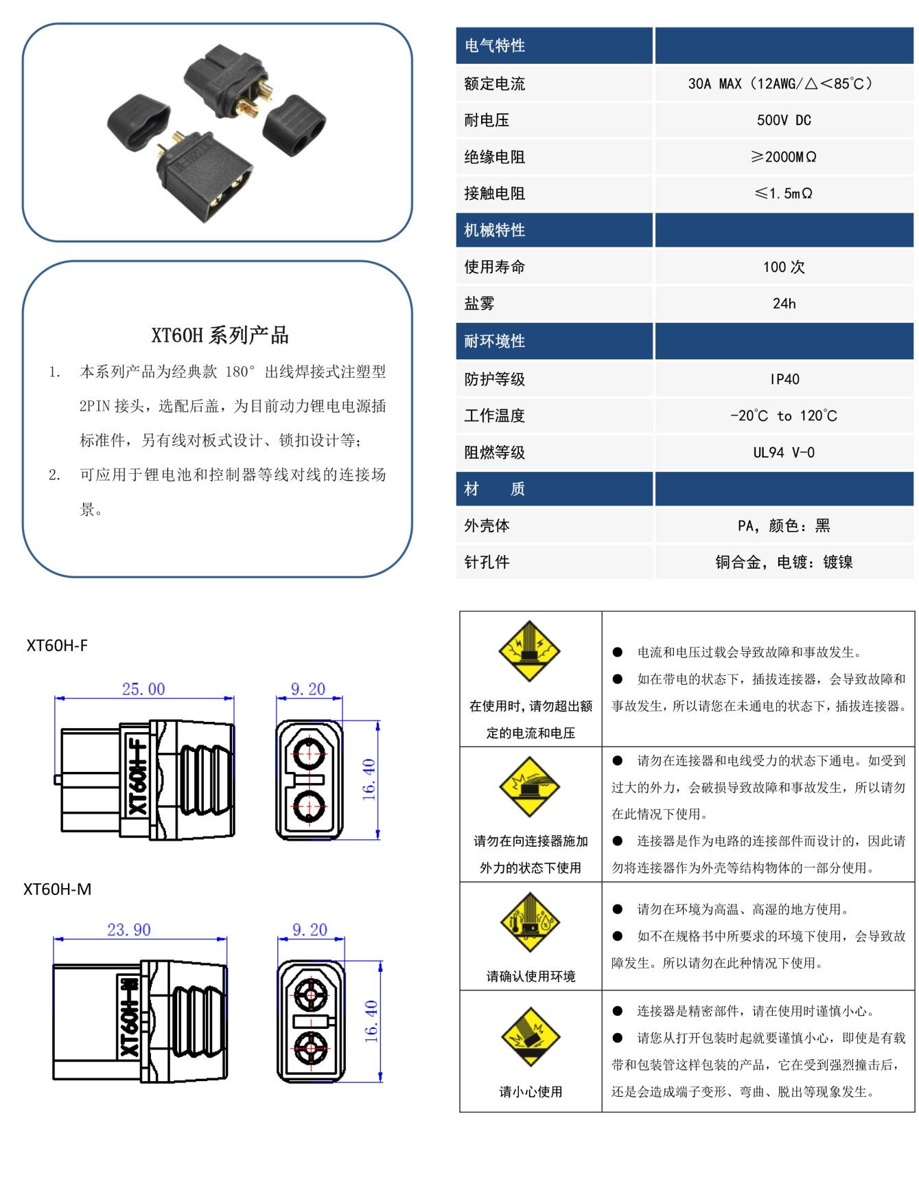 Changzhou Amass Elec XT60H-F.N.B for sale