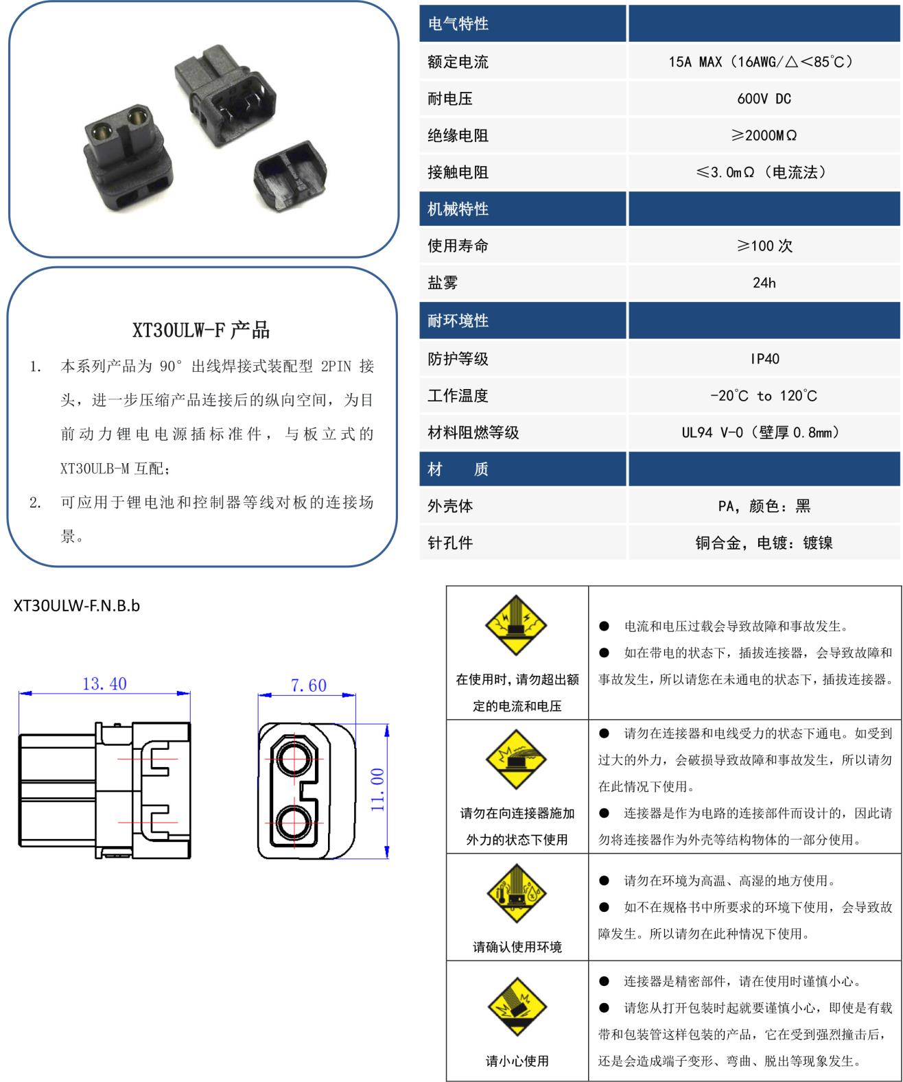 Changzhou Amass Elec XT30ULW-F.N.B for sale