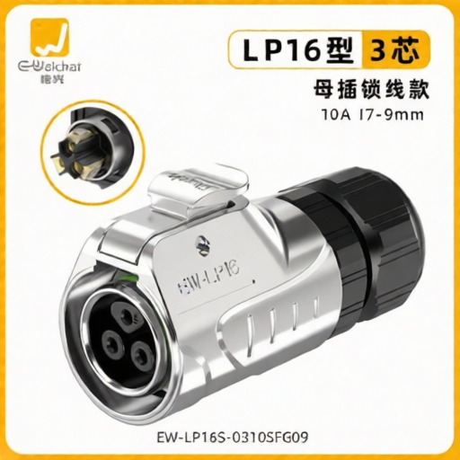 E-WeiChat EW-LP16S-0310SFG09 for sale