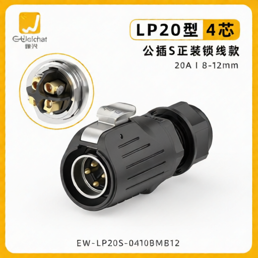 E-WeiChat EW-LP20S-0410BMB12 for sale