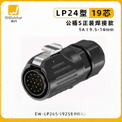E-WeiChat EW-LP24S-1925BMB14 for sale